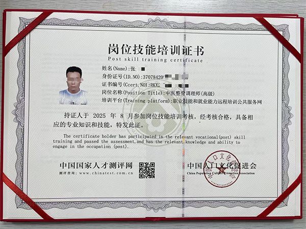 崗位技能培訓證書